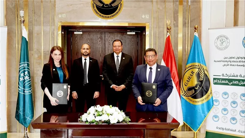 بروتوكول تعاون لتعزيز الاستدامة والتحول الأخضر بين الاعتماد الصحي وحماة الأرض