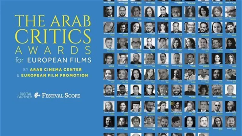 جوائز النقاد العرب .. مهرجان الجونة السينمائي يستقبل 20 فيلمًا من أوروبا 