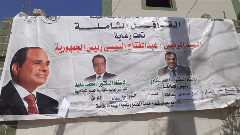 توقيع الكشف الطبي على 754 شخصا في قافلة طبية لجامعة جنوب الوادي بقنا