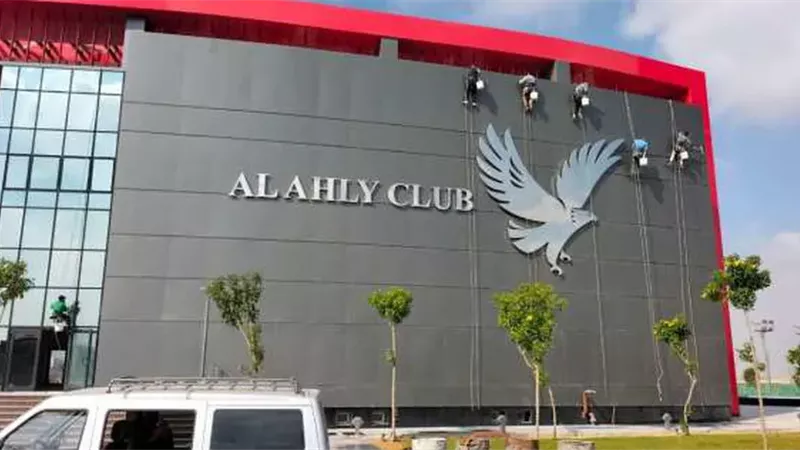 الأهلي يتخذ إجراءات قانونية ضد بلوجر بتهمة التشهير عبر مواقع التواصل الاجتماعي