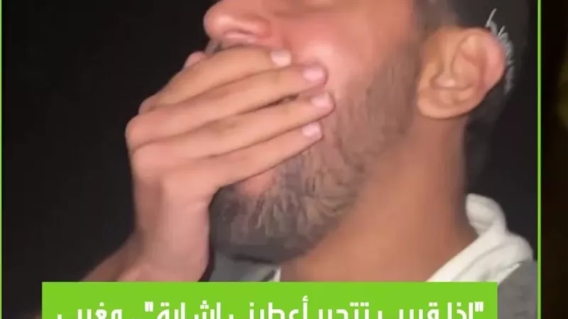 شاب مغربي يشعل التفاعل على وسائل التواصل بدعوته لـ 