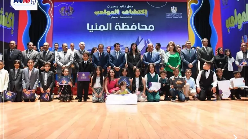 المنيا تتصدر مهرجان 