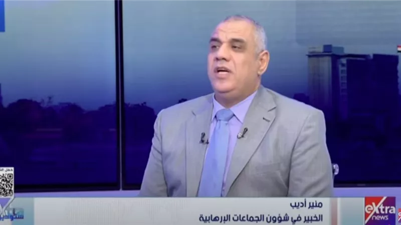 منير أديب: الإستراتيجية المصرية في مواجهة الإرهاب نموذج ناجح|فيديو 