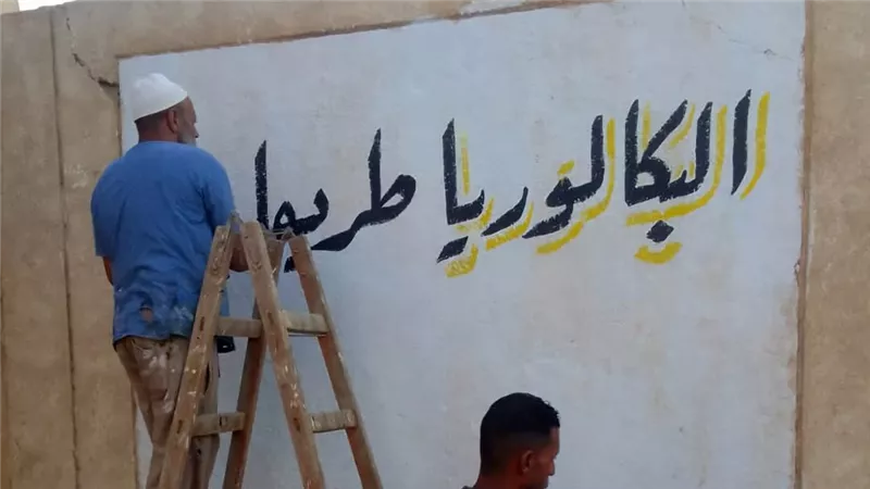 تحت شعار طريقة للجامعات الدولية.. شعارات البكالوريا تزين أسوار أبوتشت الثانوية