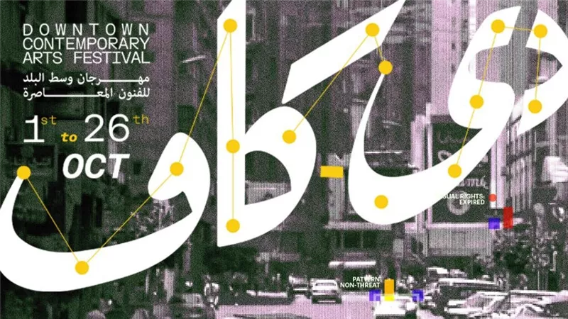 مهرجان 