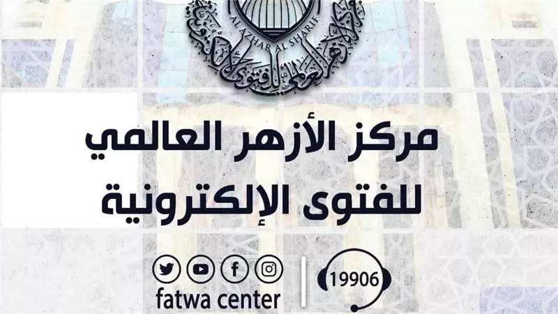 تريندات ولايكات.. الأزهر: مواقع التواصل أصبحت وسيلة لتطبيع المحرمات