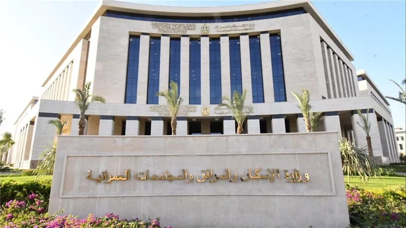 أنشطة وزارة الإسكان خلال الفترة من 27/9/2025 إلى 2/10/2025