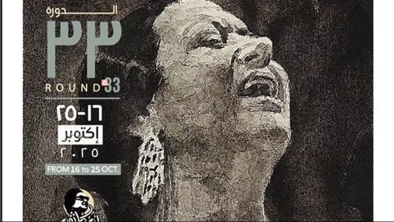 الليلة .. دار الأوبرا تُعلن تفاصيل الدورة الـ33 لمهرجان الموسيقى العربية