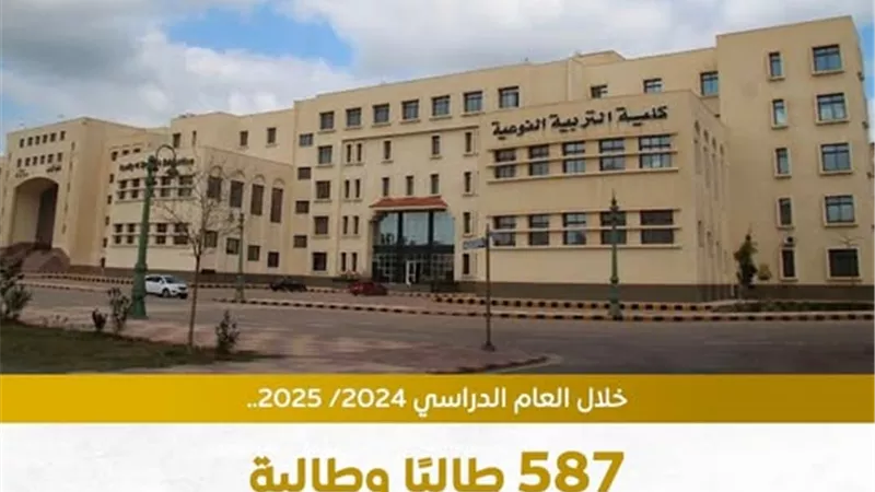 دمج 587 طالبًا من الصم وضعاف السمع بكليات التربية النوعية بـ13 جامعة