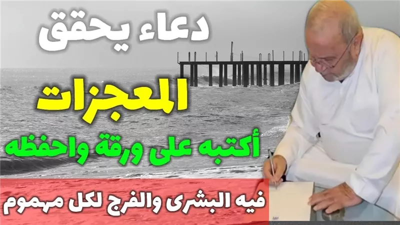 رد إلى الأعمى بصره.. دعاء مستجاب ورد عن النبي يحقق المعجزات