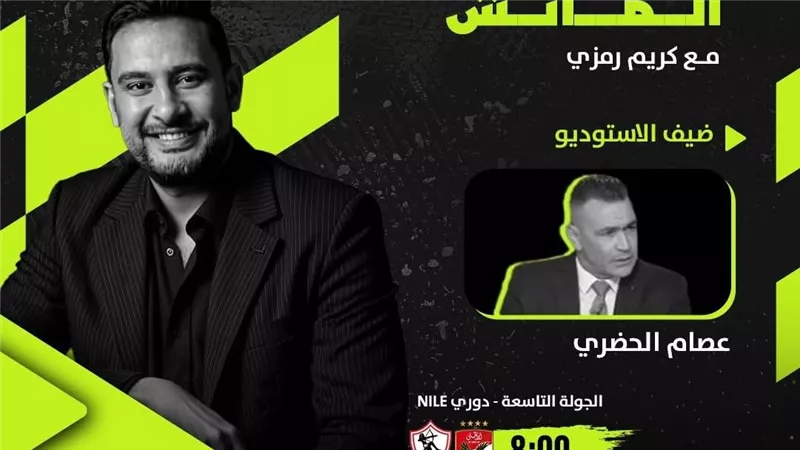 أون سبورت تقدم سهرة كروية استثنائية في القمة 131 بين الأهلي والزمالك