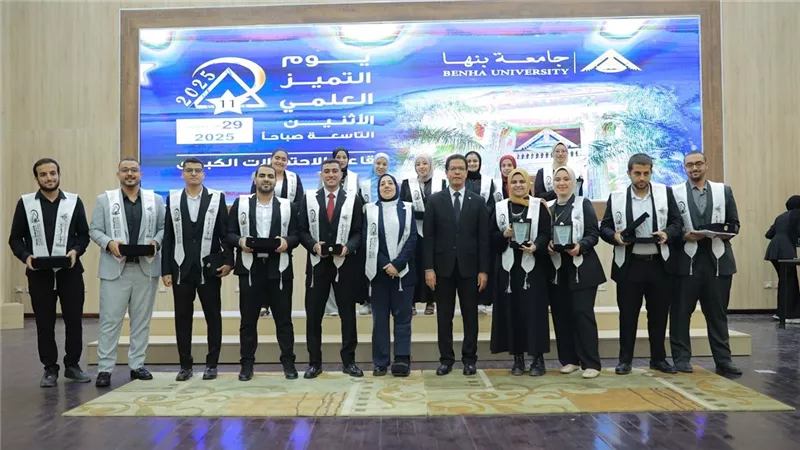 رئيس جامعة بنها يشهد احتفالية الجامعة بيوم التميز العلمي
