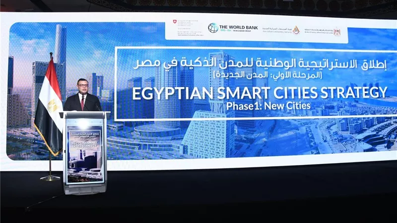 الإسكان: الاستراتيجية الوطنية للمدن الذكية.. مسار جديد نحو الجمهورية الرقمية