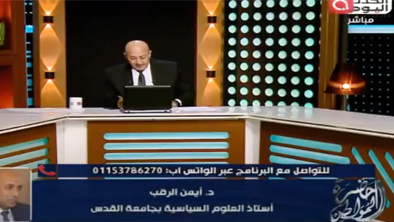 «الخطة هلامية.. ومصر قدمت أفضل منها».. أيمن الرقب ينتقد بنود خطة ترامب