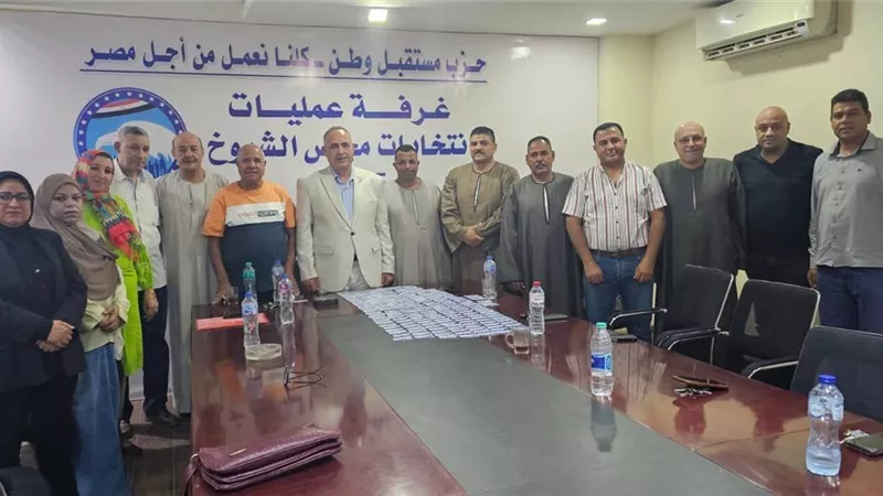 توحيد الجهود والاستعداد لانتخابات النواب باجتماعات أمانات مستقبل وطن ببنى سويف