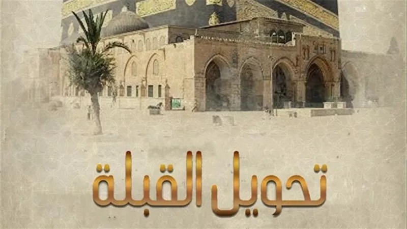 كم يومًا على ليلة النصف من شعبان 1447؟.. أحداثها وأعمالها والدعاء المستجاب 