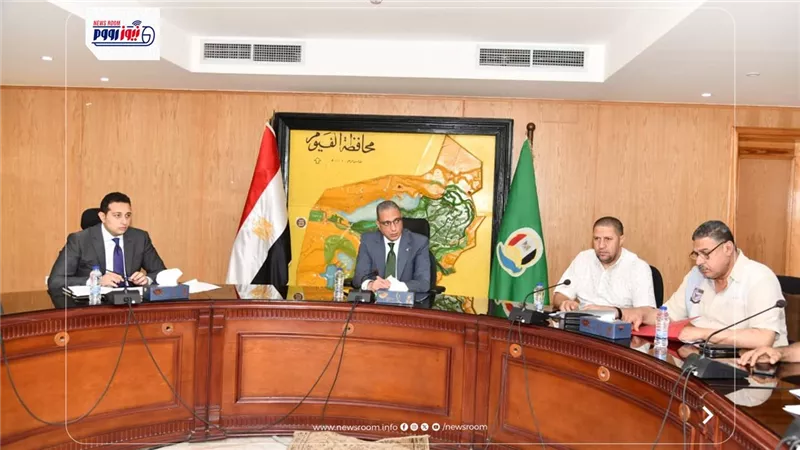 بقيمة تتجاوز 124 مليون جنيه.. محافظ الفيوم يراجع الخطوات التنفيذية للمشروعات