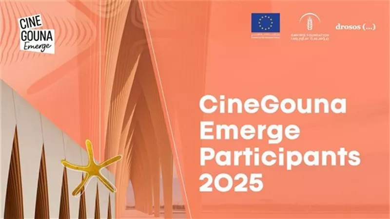 مهرجان الجونة السينمائي يعلن أسماء المشاركين في برنامج سيني جونة للمواهب