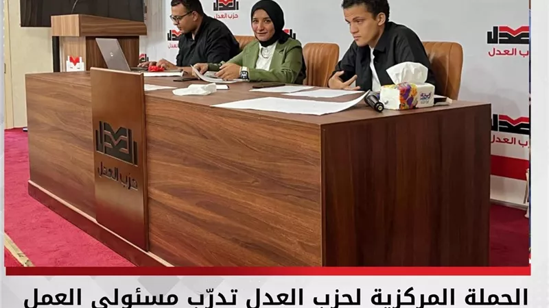 أحمد دراج: حزب العدل يطلق جولات جماهيرية لدعم مرشحيه الفرديين