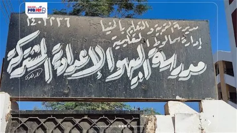 اعتداء ولي أمر على مدير وأخصائي اجتماعي بمدرسة في المنيا والشرطة تتدخل