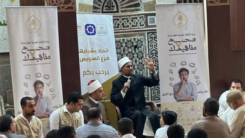 حملة التعريف بمبادرة “صحح مفاهيمك”، من الجامع الكبير بالسويس 