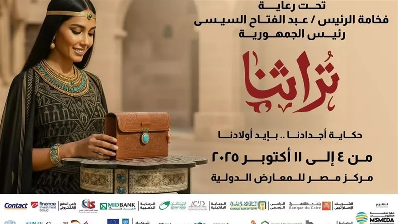 باسل رحمي: غدًا افتتاح معرض تراثنا للجمهور الثالثة عصرًا 