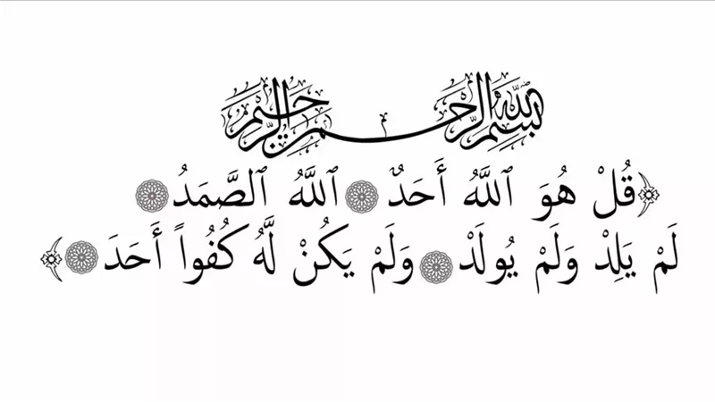 سر «قل هو الله أحد».. كيف يبني الله لك قصرا في الجنة في دقيقة؟