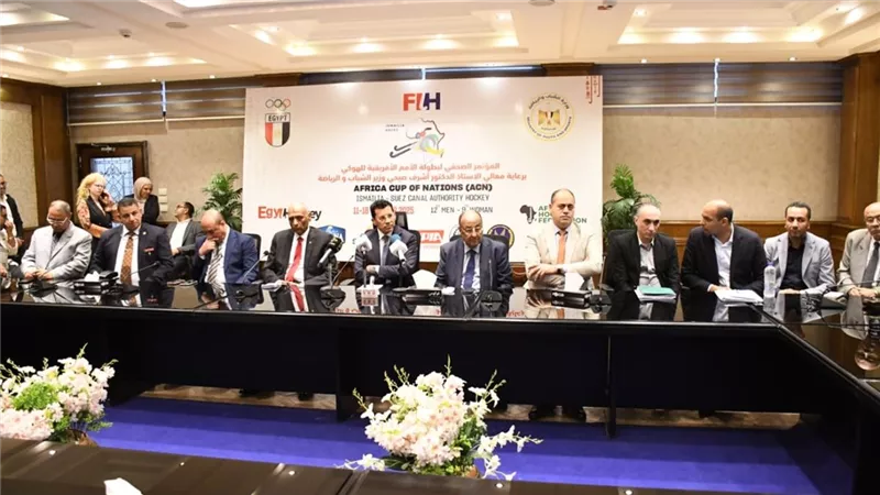وزير الرياضة يشهد المؤتمر الصحفي للإعلان عن تفاصيل بطولة إفريقيا للهوكي
