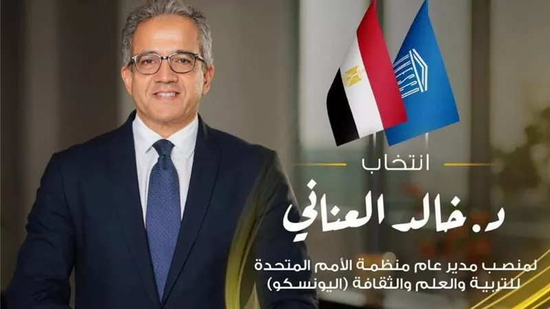 هيئة الاستثمار تهنئ الدكتور خالد العناني بفوزه بمنصب مدير عام اليونسكو