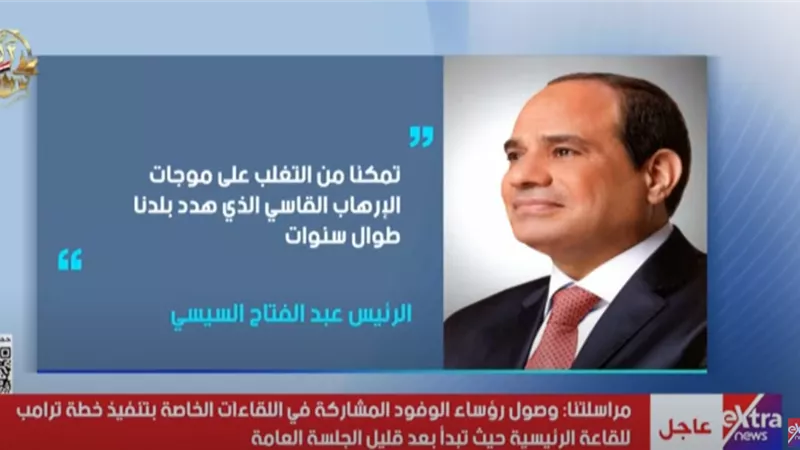 وصول رؤساء الوفود المشاركة في اللقاءات الخاصة بتنفيذ خطة ترامب