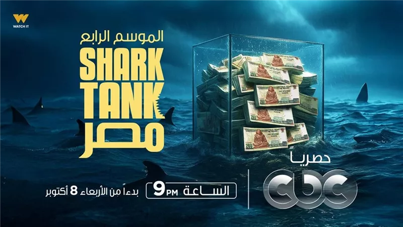 انطلاق الموسم الرابع من 