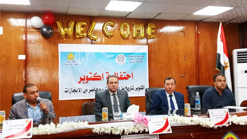 احتفالية جامعة الزقازيق: تضحيات شهداء أكتوبر مصدر إلهام للأجيال القادمة