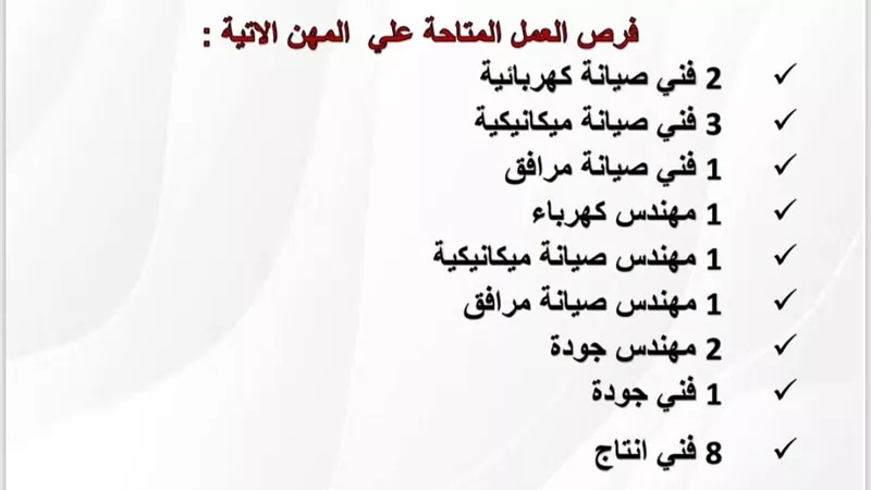 مديرية العمل بالسويس تعلن عن فرص جديدة لأبناء المحافظة في تخصصات مختلفة