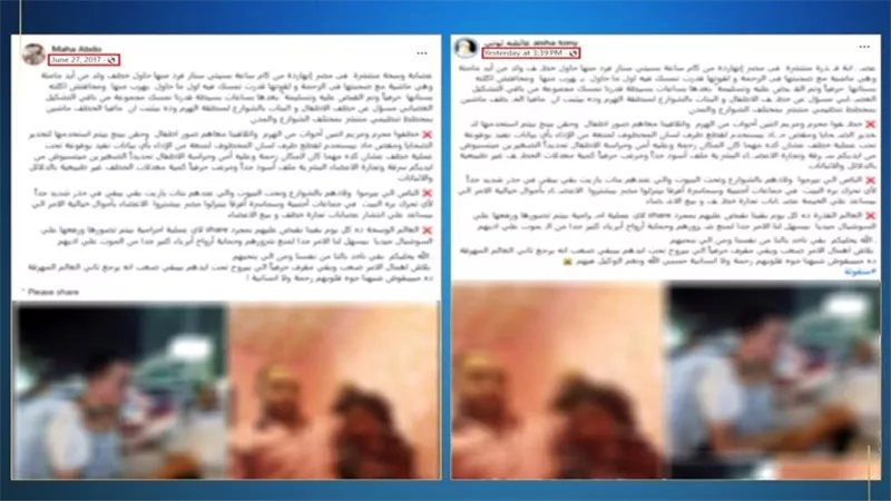 الداخلية تكشف حقيقة منشور خطف الأطفال وبيع أعضائهم في مدينة نصر 