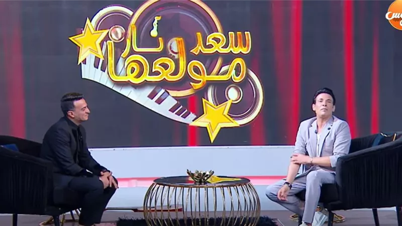 سعد الصغير يكشف تفاصيل أول خلاف فني مع سمسم شهاب ويكشف موقفه الإنساني الأخير