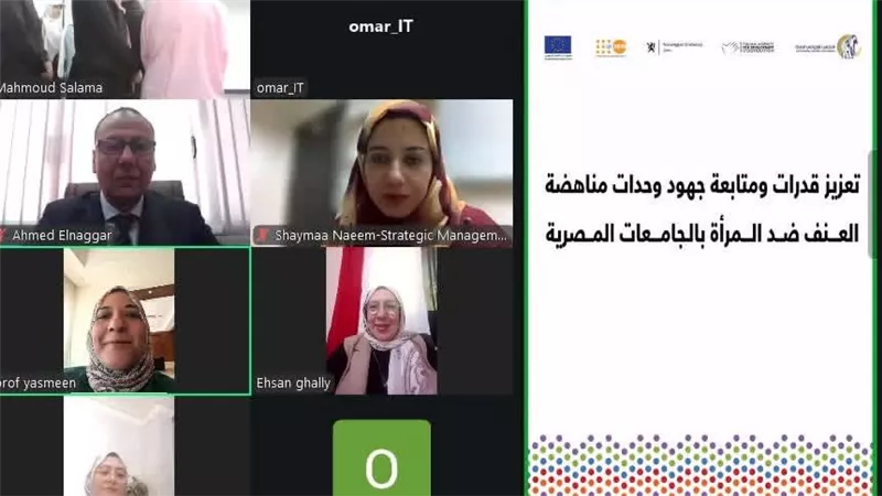  المجلس القومي للمرأة ينظم ورشة تدريب بعنوان العنف الإلكتروني والأمن السيبراني