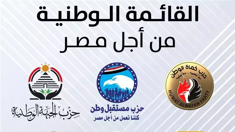 القائمة الوطنية تكرم تضحيات الأبطال.. أسر الشهداء ضمن مرشحي انتخابات النواب 
