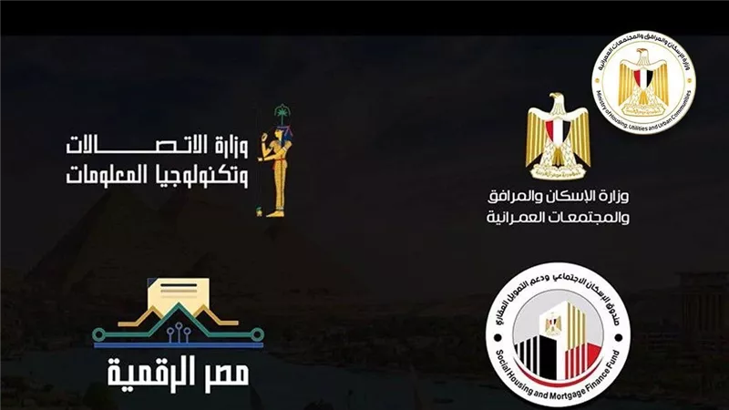منصة مصر الرقمية تطلق خدمة