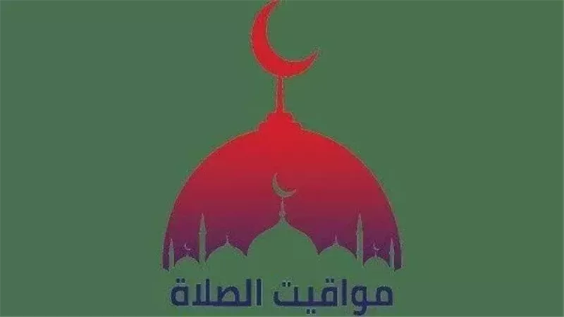 موعد أذان المغرب.. مواقيت الصلاة اليوم الثلاثاء 14 أكتوبر