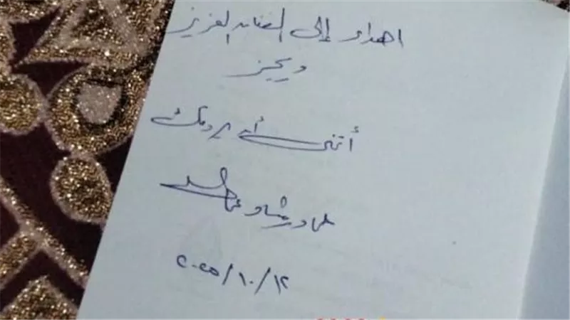 ويجز ينشر صورة لغلاف 