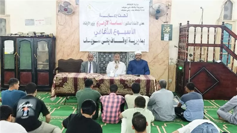 ختام الأسبوع الثقافي لأوقاف بنى سويف تحت عنوان 
