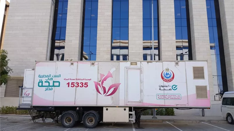 الصحة: وحدات متنقلة للكشف المبكر عن أورام الثدي في جميع المحافظات