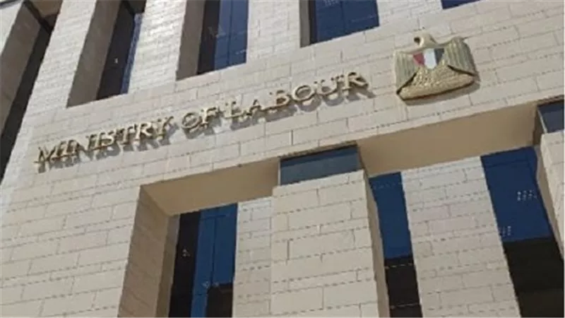 وزارة العمل تعلن وظائف بالإمارات برواتب تصل إلى 2200 درهم