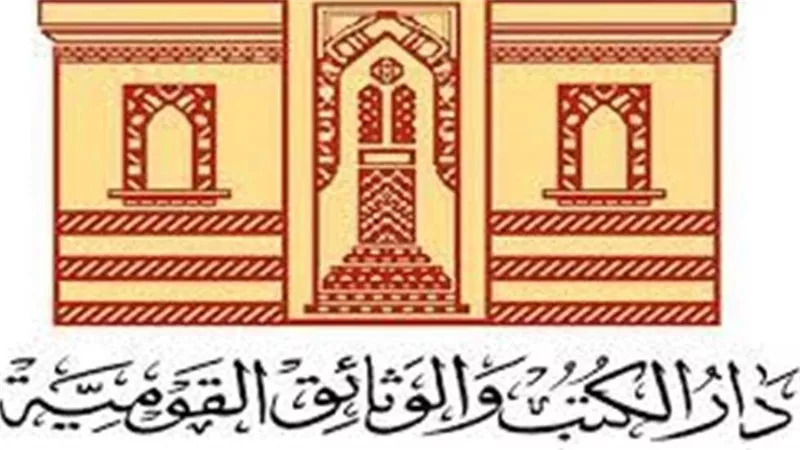 دار الكتب والوثائق القومية تستقبل طلاب مدرسة الليسيه ڤولتير في جولة ثقافية