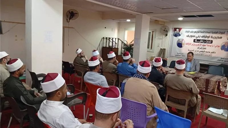 أوقاف بني سويف تبحث تعميق الفهم الوسطي للدين من خلال المدرسة العلمية للأئمة 