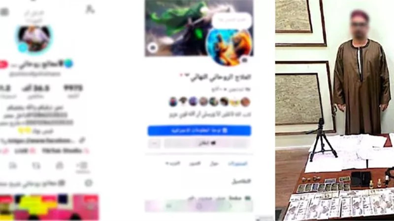 بالدجل والشعوذة.. سقوط معالج روحاني استولى على أموال المواطنين بالإسكندرية