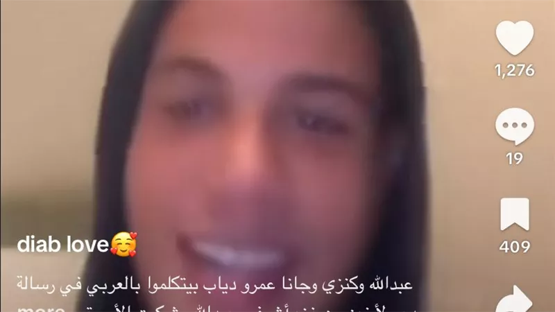 بيتكلموا عربي.. أبناء عمرو دياب في رسالة مؤثرة لدعم غزة