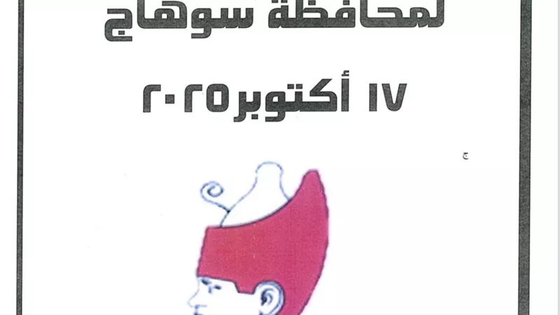 محافظ سوهاج يصدر قرارًا بتعديل تعريفة الركوب لسيارات الأجرة بنسبة 15٪؜