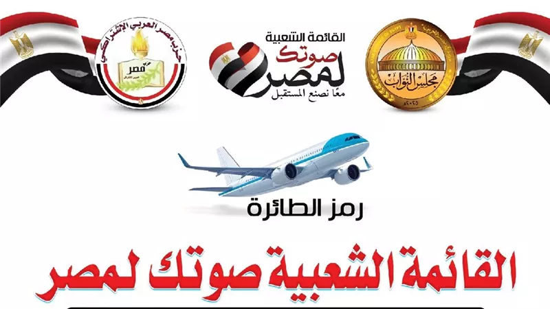 السبت.. القائمة الشعبية 