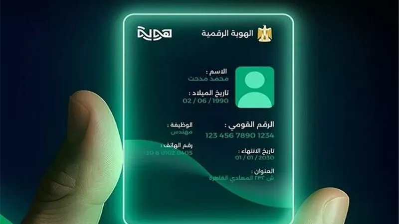 قبل تفعيل تطبيق «هوية»..البنوك توقف بعض الحسابات وتُلزم العملاء بزيارة الفروع 